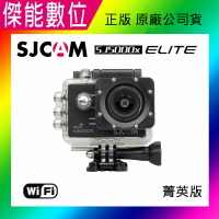 SJCAM SJ5000X ELITE WIFI版 【贈32G】4K機車行車紀錄器 防水相機 攝影機 視訊鏡頭 原廠公司貨