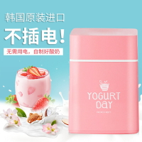 韓國進口不插電酸奶機手工自制酸奶器家用奶酪機小型自動發酵機子