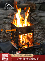 【可開發票】Campstory柴火爐便攜式戶外折疊燒烤爐不銹鋼野炊爐露營燒水爐