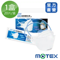 【MOTEX 摩戴舒】摺疊型N95醫用口罩-藍(20片 台灣製造)