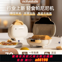 【台灣公司 可開發票】mollyestelle三明治機早餐機家用熱壓烤面包帕尼尼機多功能吐司機