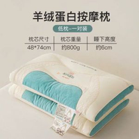 潔麗雅羊絨蛋白枕頭護頸助眠枕芯一對 香港熱賣睡眠枕頭推薦- 羊絨蛋白按摩枕【藍色-低枕】一對裝 均碼