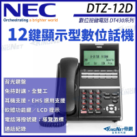 KINGNET NEC 數位按鍵電話 DT430系列 DTZ-12D 12鍵顯示型數位話機 黑色 SV9000(DTZ-12D-3P)