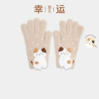 HAPiNS三花貓保暖手套 防寒防風 觸屏功能 騎車必備 冬季暖手- 奶酪貓 均碼