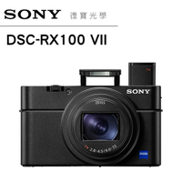 Sony DSC-RX100 M7 類單眼相機 總代理公司貨 VLOG 影音創作 商品開箱 輕量首選 旅遊機種 德寶光學