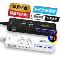 【iCooby】NX2 延長線 65W 氮化鎵 延長線 PD+QC 三開四插 1.8M 超閃充延長線(延長線)
