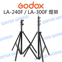 神牛 GODOX【LA-240F LA-300F 燈架】240cm 300cm 棚燈架 公司貨【中壢NOVA-水世界】【跨店APP下單最高20%點數回饋】