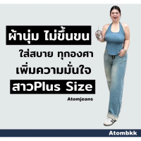 [กางเกงยีนส์ ] ✨ พร้อมส่ง ✨Plus size 2XL 3XL 4XL