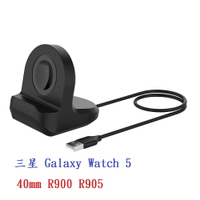 【矽膠充電座支架底座】三星 Galaxy Watch5 40mm R900 R905