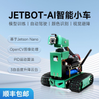 【咨詢客服有驚喜】JETBOT人工智能小車Jetson nano AI機器人模型訓練自動駕駛python