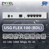 昌運監視器 ZYXEL 合勤 USG FLEX 100 (BDL) 雲端防火牆網路路由器(以USG FLEX 50H (BDL) 出貨)