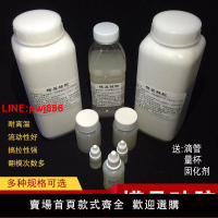 {台灣公司 可開發票}矽利康乳白硅膠膜 半透明硅膠模具翻模材料柔軟流動性強 配固化劑