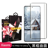 小米 14 PRO 14 Ultra 鋼化膜滿版曲面黑框玻璃手機保護膜