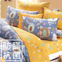鴻宇 雙人床包組 歡樂園地藍 防蟎抗菌 美國棉授權品牌 台灣製2262GT2X