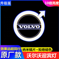 Volvo 富豪 不褪色 迎賓燈 S90 xc90 XC40 V90 XC60 S60 V40 v60 車門鐳射投影燈