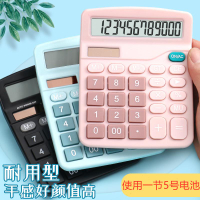 【台灣公司 可開發票】雙電源計算器太陽能辦公用會計專用計算器學生用小號便攜計算機
