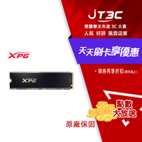 【代碼 MOM100 折$100】ADATA 威剛 XPG GAMMIX S70 PRO 1TB PCIe 4.0 Gen4x4 M.2 SSD固態硬碟★(7-11滿299免運)