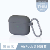 【General】AirPods 3 保護套 保護殼 無線藍牙耳機充電矽膠收納盒- 象灰(附掛勾)