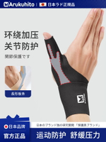 日本大拇指護具腱鞘手保護套護腕媽媽手扭傷手腕手指健翹炎護套貼