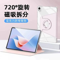 適用華為matepad11.5S平板保護套air12寸磁啜拆封pro高透防彎保護