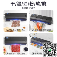 S6全自動家用真空封口機食品包裝機小型保鮮密封塑封機抽真空壓縮