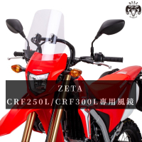 現貨 日本 ZETA Adventure風鏡 CRF250L/CRF300L 專用款 越野滑胎 曦力越野