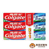 【高露潔】三重功效牙膏-清涼薄荷160g (2+1入)