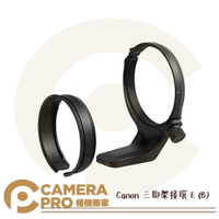 ◎相機專家◎ Canon 三腳架接環 E (B) For RF100mm f/2.8L 佳能 原廠配件 公司貨【跨店APP下單最高20%點數回饋】