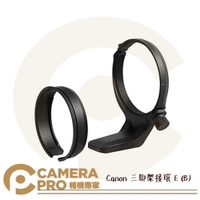 Canon 三腳架接環 E (B) For RF100mm f/2.8L 佳能 原廠配件 公司貨 ◎相機專家◎