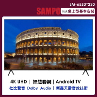 【SAMPO 聲寶】65吋4K連網GoogleTV顯示器(EM-65JDT230)