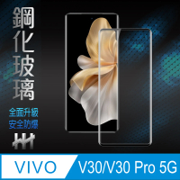【HH】vivo V30/V30 Pro 5G -6.78吋-全滿版-鋼化玻璃保護貼系列(GPN-VVV30-3DK)