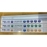 好時光～舞光 LED T5 4尺 18W 3尺 14W 支架燈 層板燈 櫥櫃燈 2孔 全電壓 白光 自然光 黃光 串接線