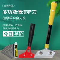 加長清潔鏟刀鏟墻皮神器玻璃地板云石美縫除膠刮刀無死角保潔工具