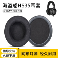 【免運】美商海盜船 HS35耳罩 頭戴式耳機海綿套 電競游戲保護替換