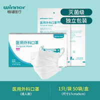穩健醫療口罩 外科口罩獨立包裝 白色滅菌口罩 香港熱賣- 【⭐】白色 2件