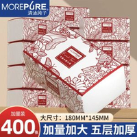 抽取式衛生紙400張24大包家用整箱實惠裝紙巾大尺寸餐巾紙衛生紙面巾抽取式衛生紙