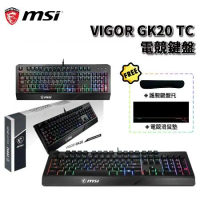 MSI 微星 VIGOR GK20 TC 有線 電競鍵盤 