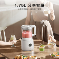 【政府補貼15%起】小米米家多功能破壁機1.75L全豆漿機榨汁機N1