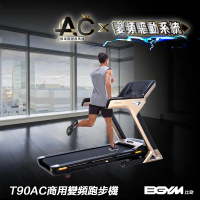 【BGYM比勁】T90AC 商用變頻跑步機