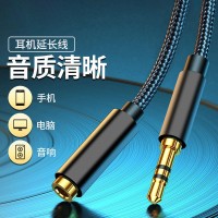 耳機延長線3.5公對母連接線適用耳機手機電腦AUX音頻轉接頭加長線