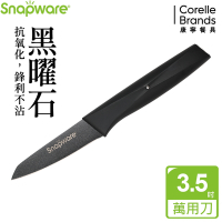 【美國康寧】Snapware黑曜石不沾萬用刀3.5吋