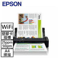 EPSON DS-360W高效&amp;雲端A4可攜式掃描器送2TB外接硬碟