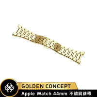 【Golden Concept】Apple Watch 44mm 316不鏽鋼錶帶 ST-44-SL 金色