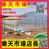 （高品質）溫室草莓蔬菜育苗大棚骨架鋼管包塑橢圓管暖棚養殖養雞牛連體鋼架