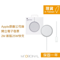 Apple 台灣原廠盒裝新款 MagSafe 充電器-2M【A3250】支援iPhone16系列