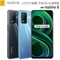 realme 8 (8G/128G) 6.5吋雙5G三鏡頭超輕薄手機
