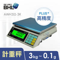 【BHL 秉衡量】英展超大LCD計重秤 AWH3II-3K〔3kgx0.1g〕(英展高精度電子秤 AWH3II-3K)