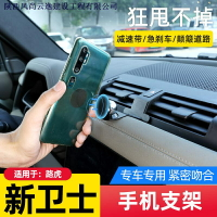 滿299免運20-22款路虎衛士專用90車用手機支架導航架新衛士110改裝用品配件