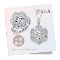 【King Star】買一送一 GIA 一克拉18K最白D 天然鑽石戒指 極致滿鑽 花朵 戒墜兩用款 送黑珍珠項鍊