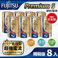 日本製FUJITSU富士通 Premium S(LR14PS-2S)超長效強電流鹼性電池-2號C 精裝版8入裝